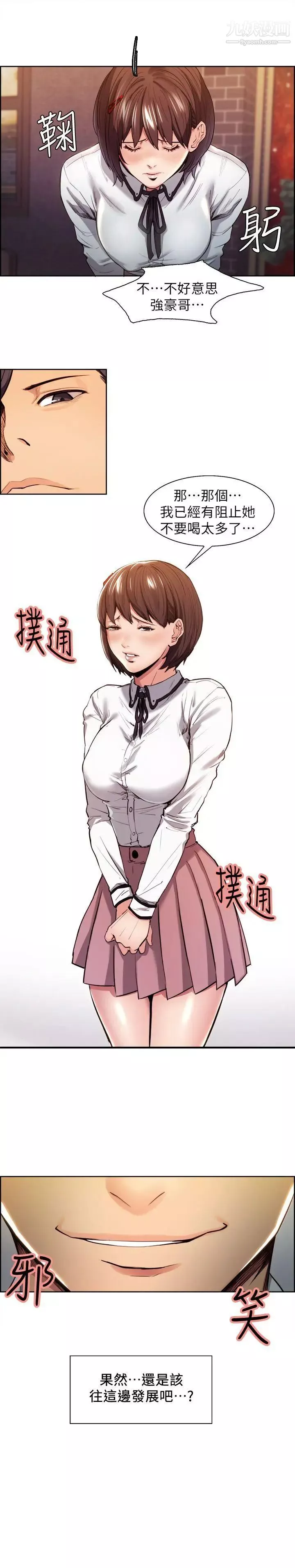奪愛的滋味第3話-雄性的種族繁殖
