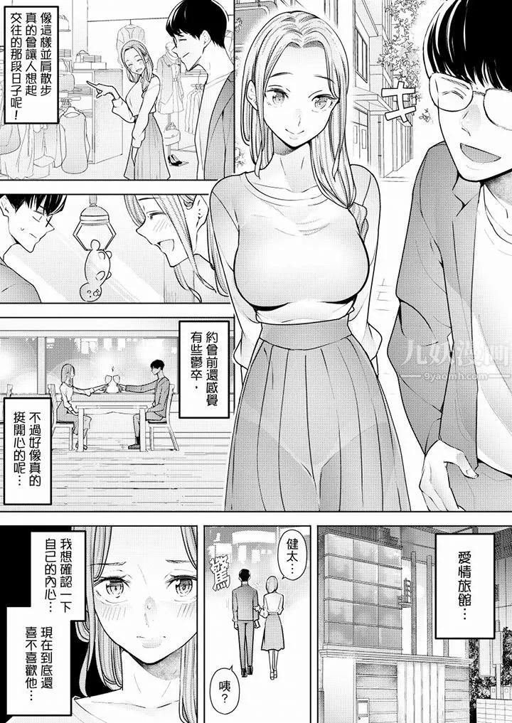 幫人妻放鬆筋骨的到府按摩第55話