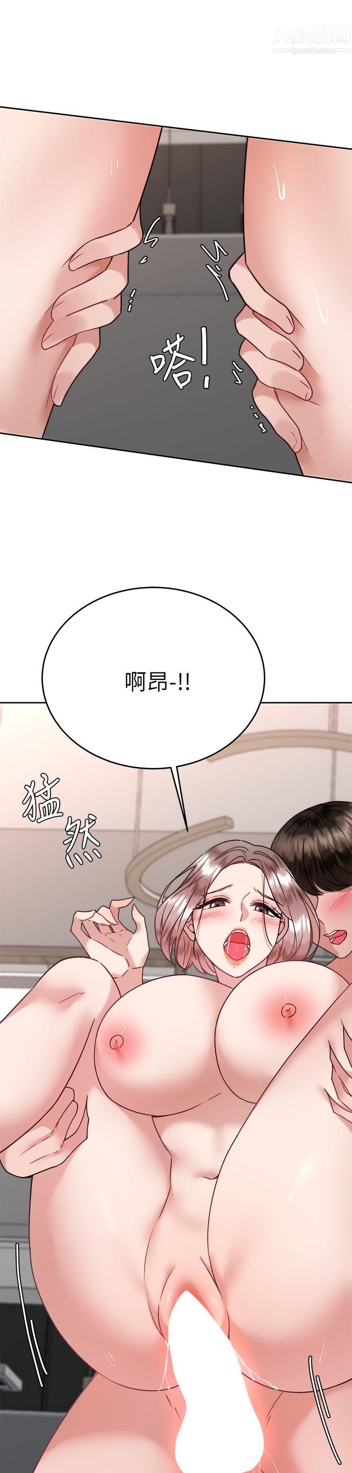 催眠治慾師第35話-做到我滿意為止