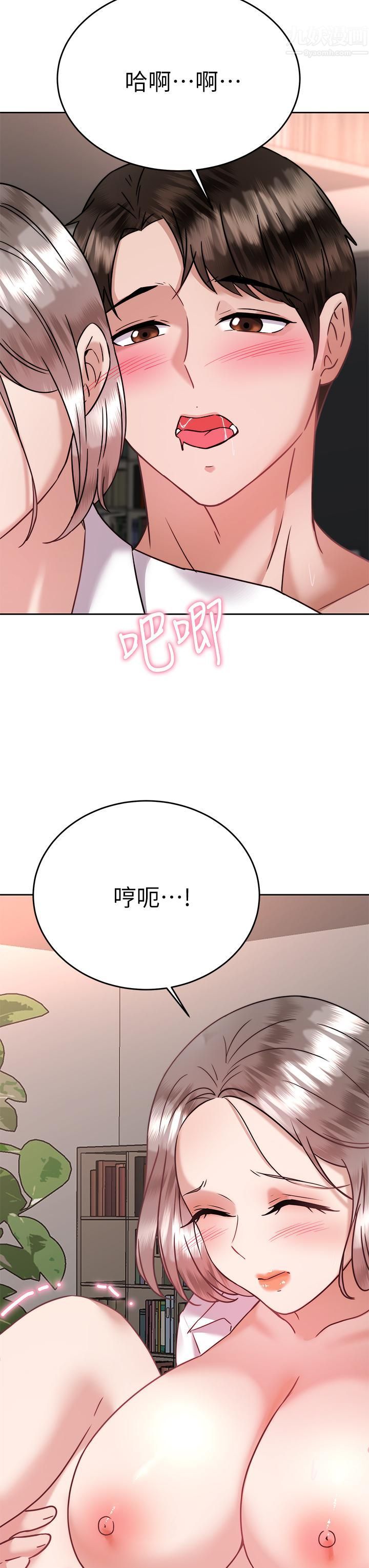 催眠治慾師第35話-做到我滿意為止