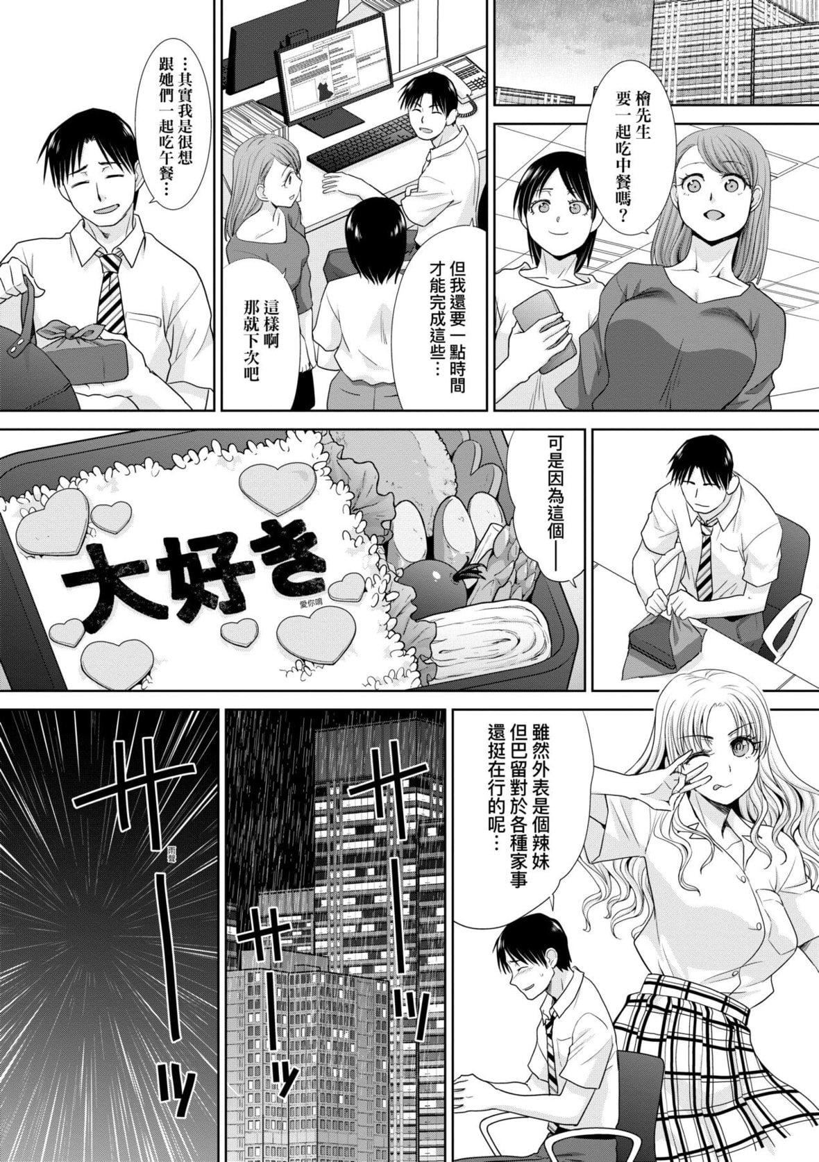 [板场広し]ギャルになつかれた话[DL版][板场広し]ギャルになつかれた话[DL版]