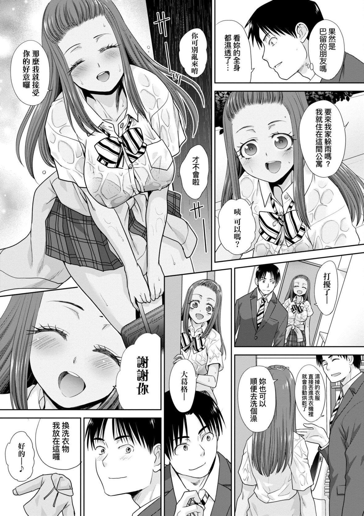 [板场広し]ギャルになつかれた话[DL版][板场広し]ギャルになつかれた话[DL版]