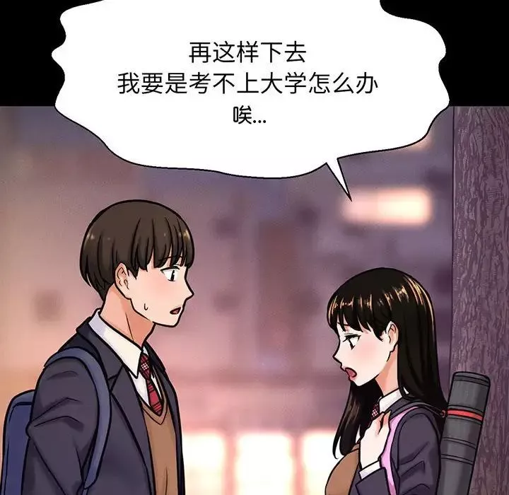 我的女王第4話