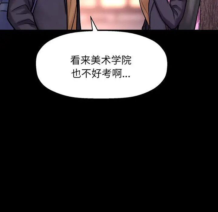 我的女王第4话