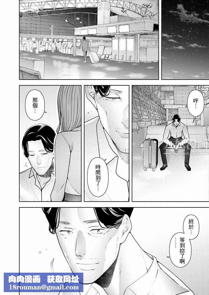 幫人妻放鬆筋骨的到府按摩第55話