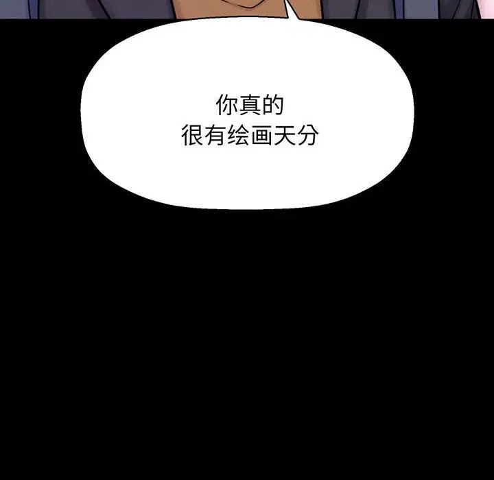 我的女王第4话