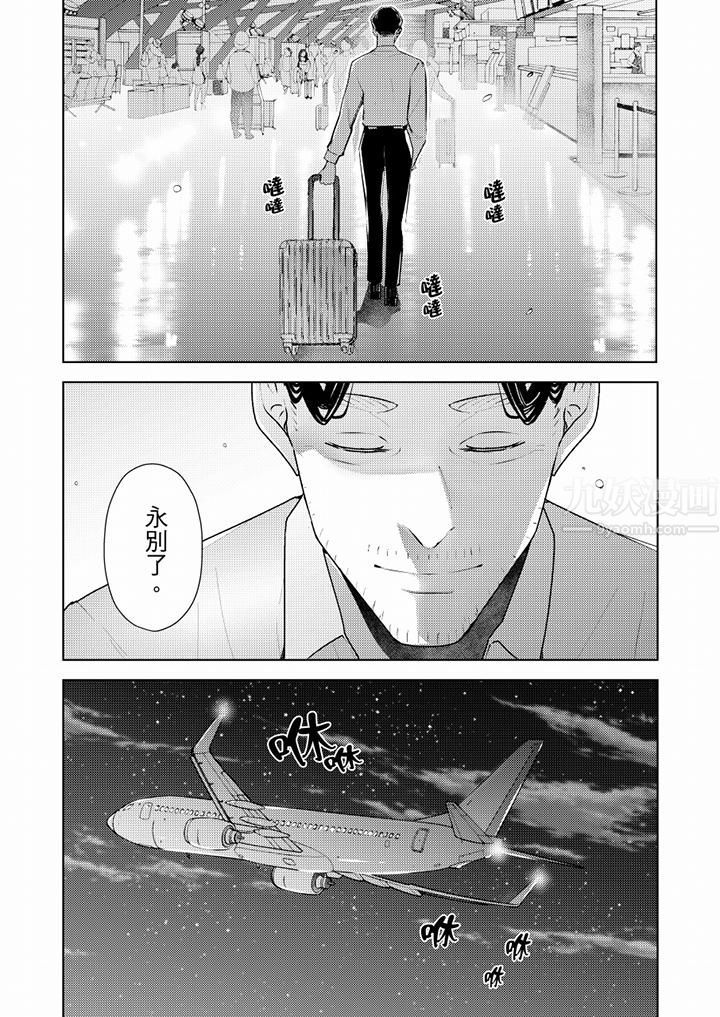 帮人妻放鬆筋骨的到府按摩第55话