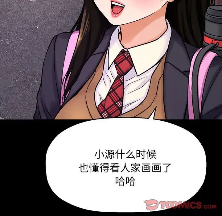 我的女王第4话
