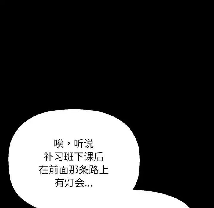 我的女王第4话