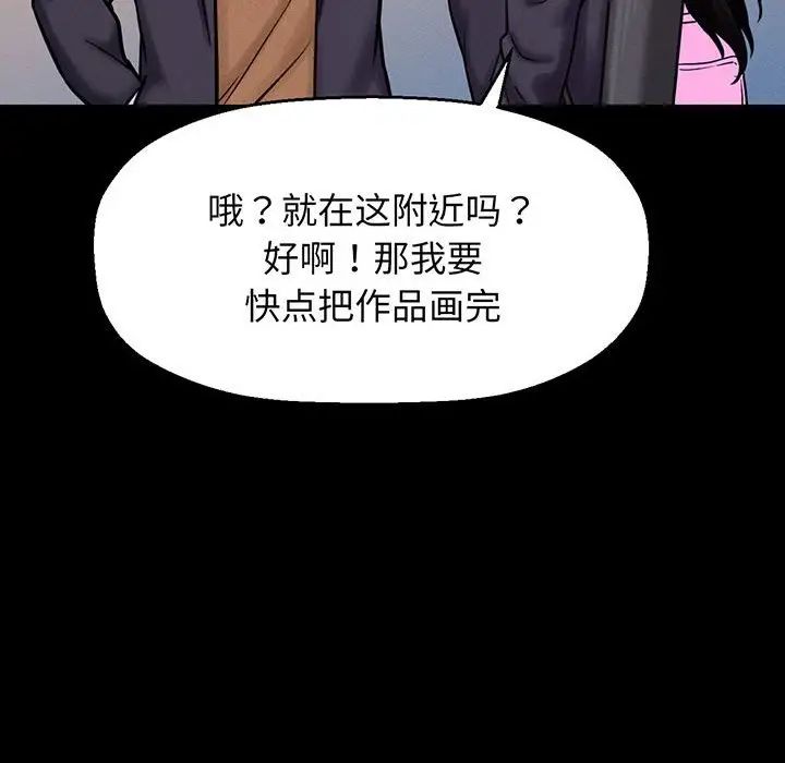 我的女王第4话