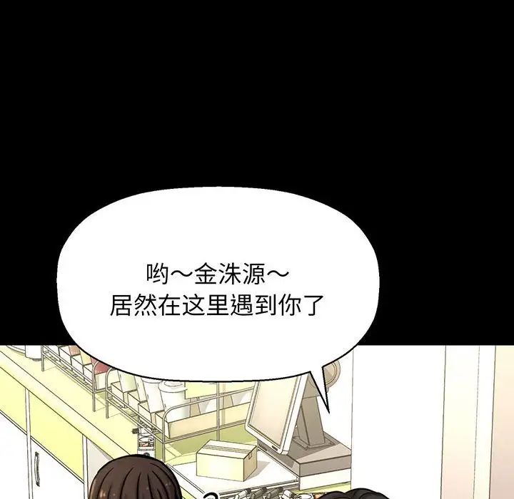 我的女王第4话