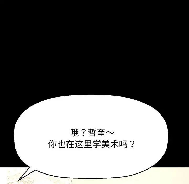 我的女王第4话