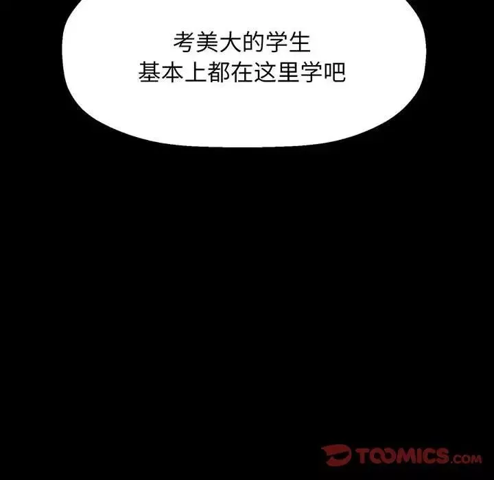 我的女王第4話