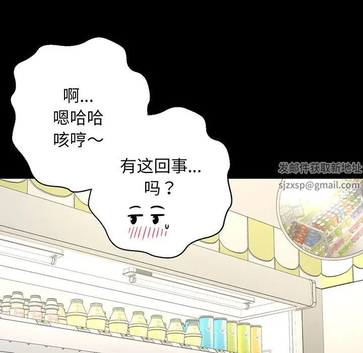 我的女王第4话