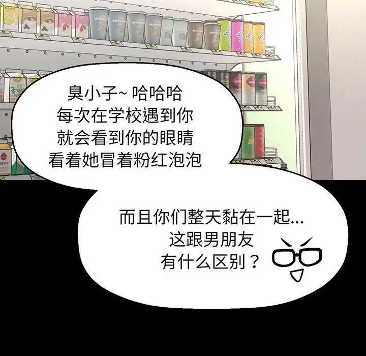 我的女王第4话