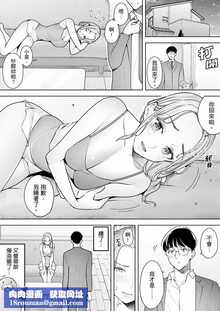 幫人妻放鬆筋骨的到府按摩第56話