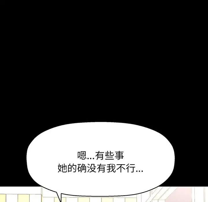 我的女王第4话