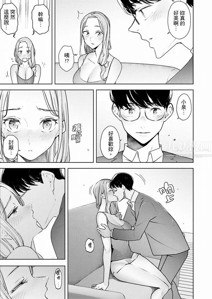 幫人妻放鬆筋骨的到府按摩第56話