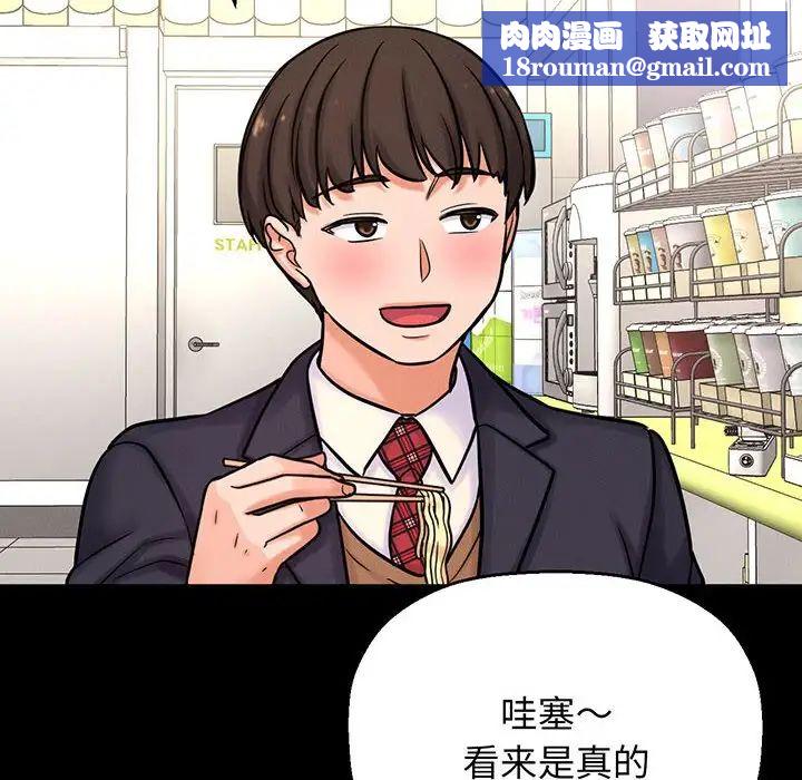 我的女王第4话