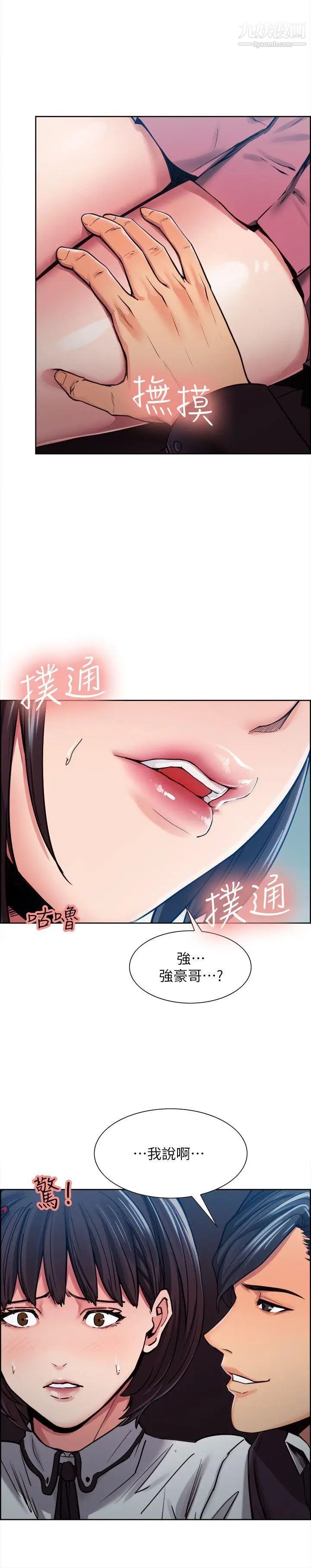 夺爱的滋味第4话-女友的闺蜜