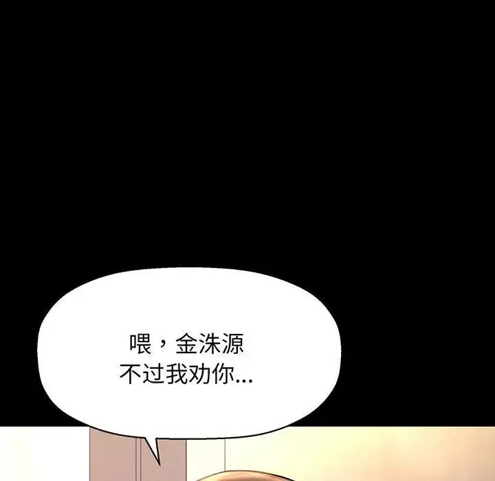 我的女王第4話