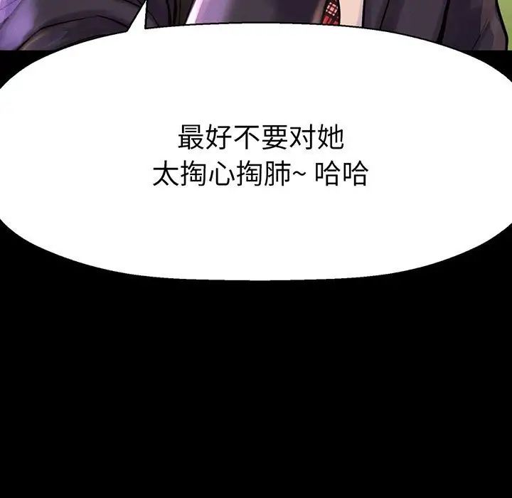 我的女王第4话