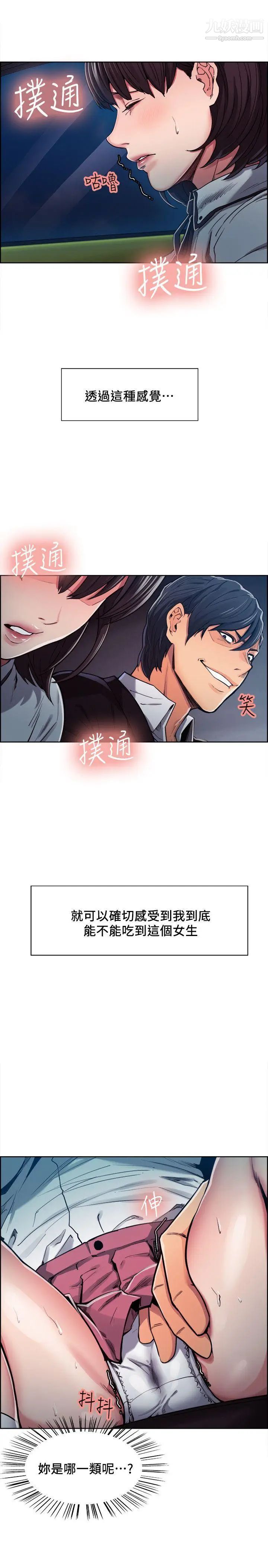 夺爱的滋味第5话-遵循本能的时刻