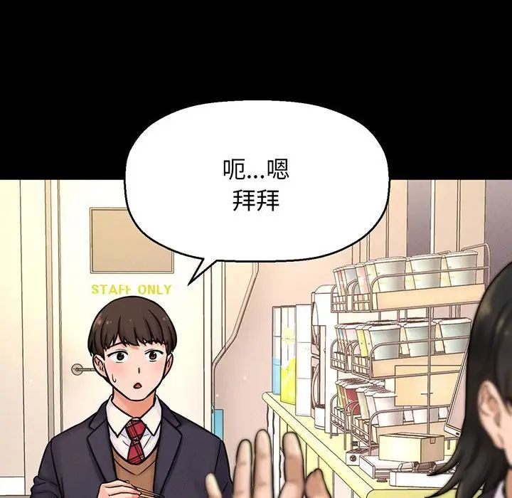 我的女王第4话
