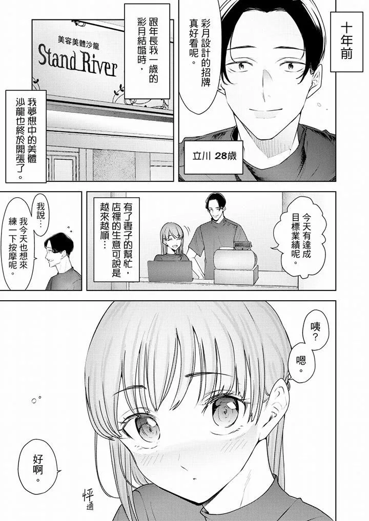 幫人妻放鬆筋骨的到府按摩第57話