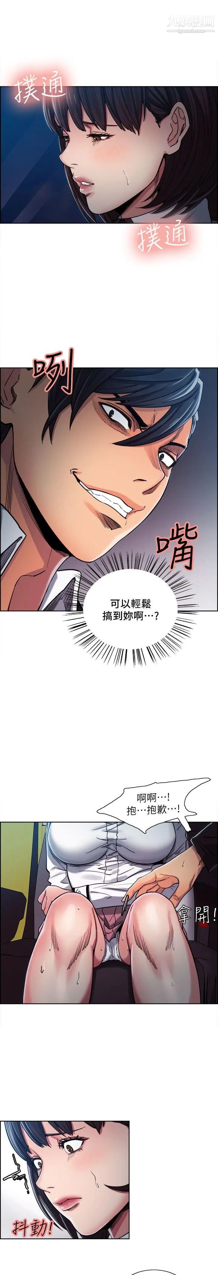 夺爱的滋味第5话-遵循本能的时刻