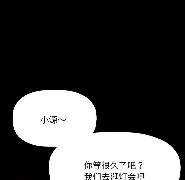 我的女王第4話