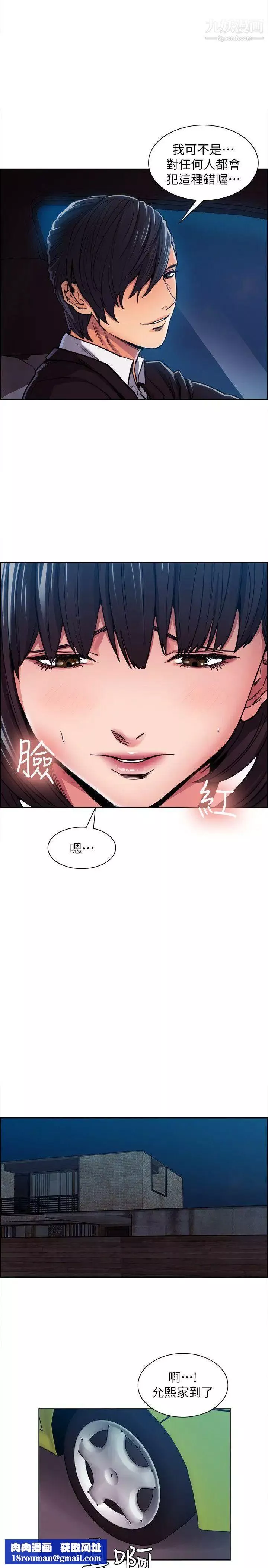 奪愛的滋味第5話-遵循本能的時刻