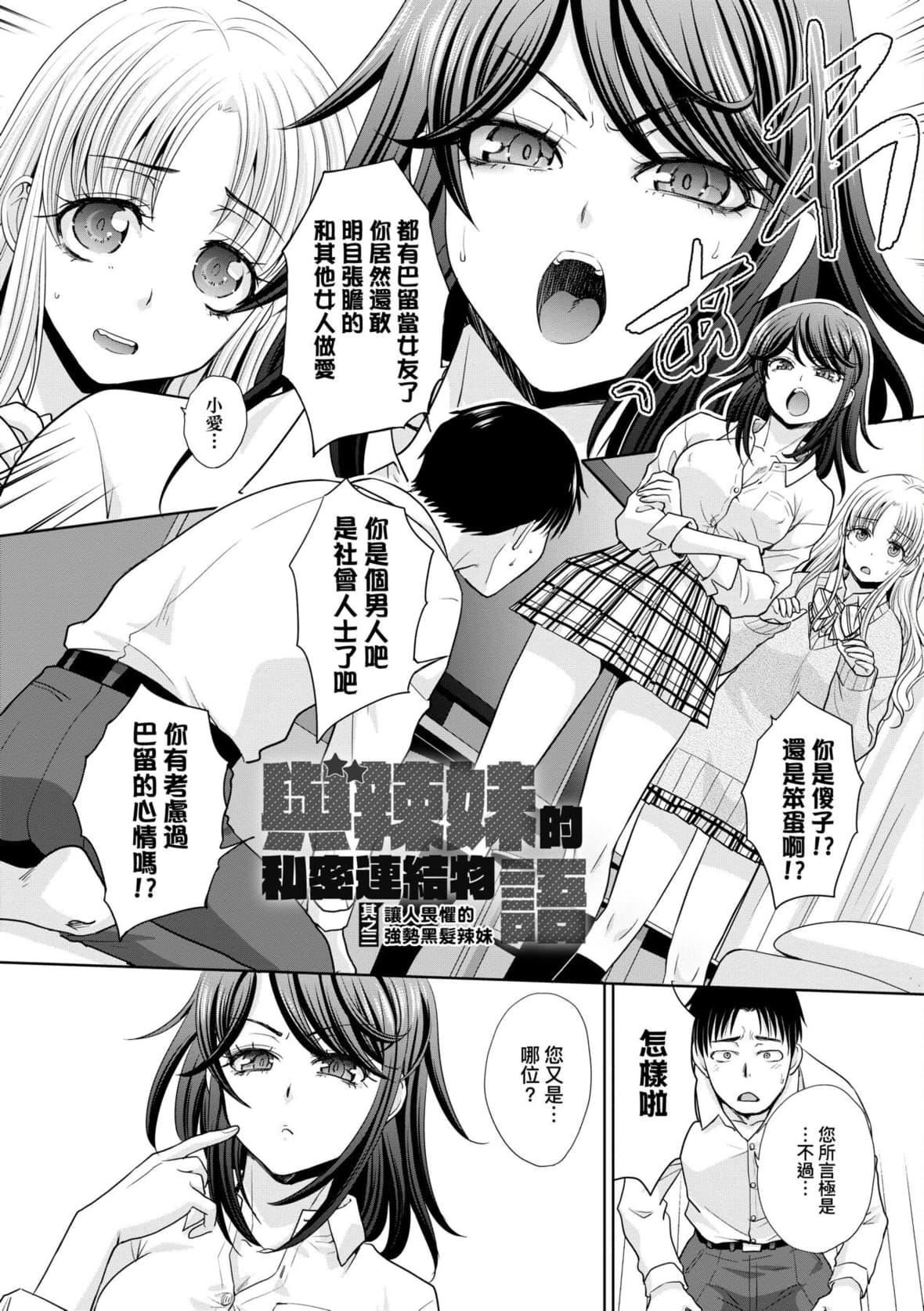 [板场広し]ギャルになつかれた话[DL版][板场広し]ギャルになつかれた话[DL版]