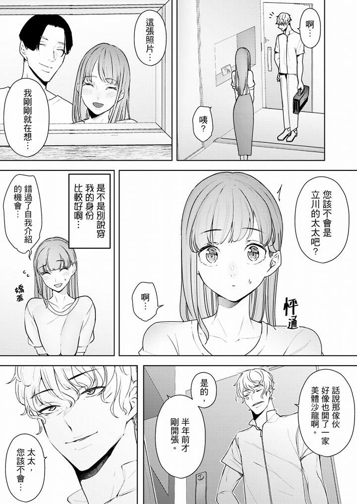 帮人妻放鬆筋骨的到府按摩第57话