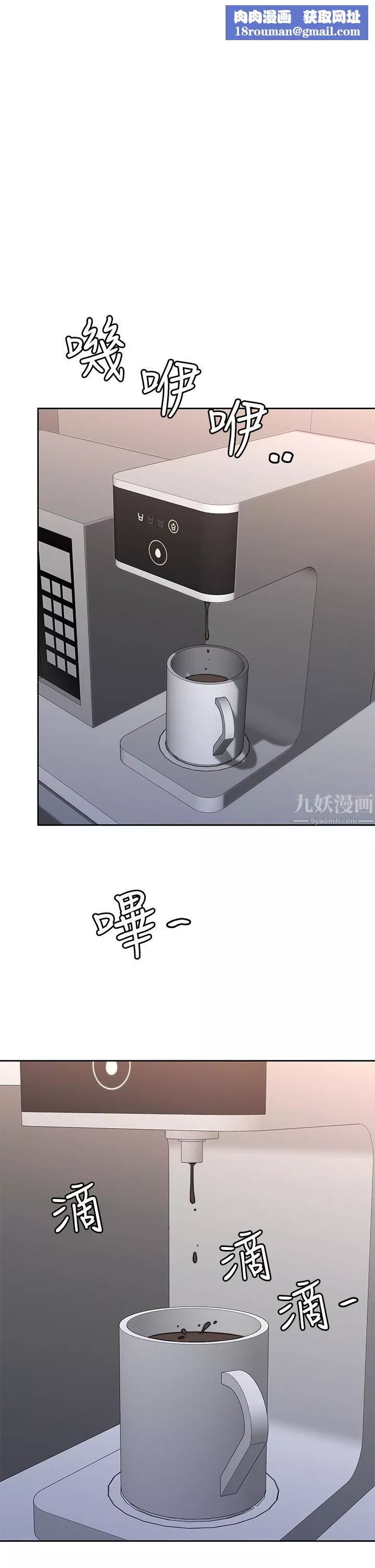 催眠治慾師第36話-緊到不行的銷魂小穴