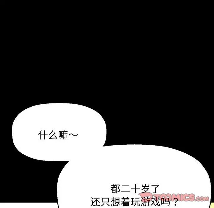 我的女王第4话