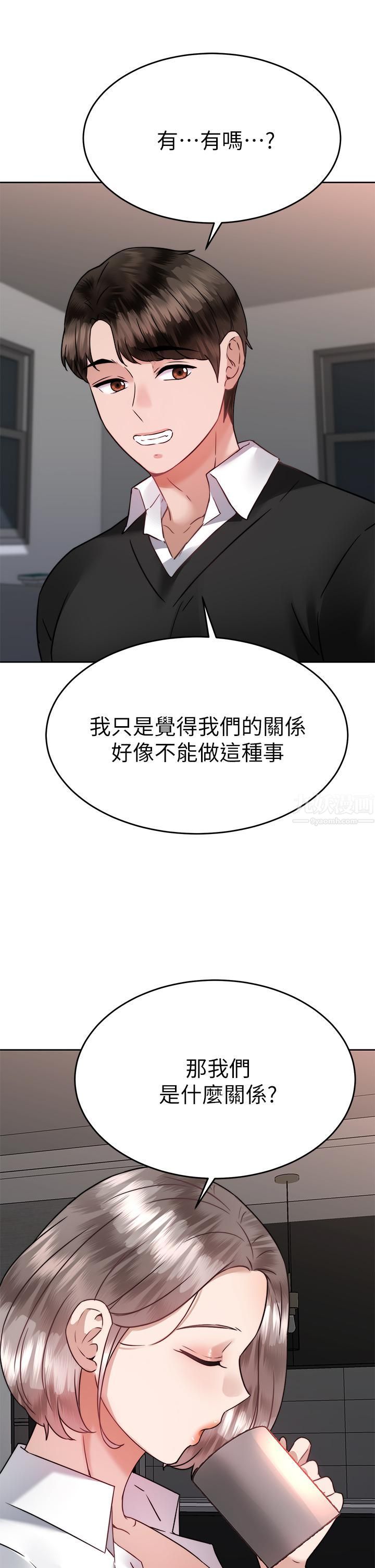 催眠治慾師第36話-緊到不行的銷魂小穴