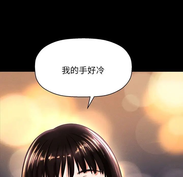 我的女王第4话
