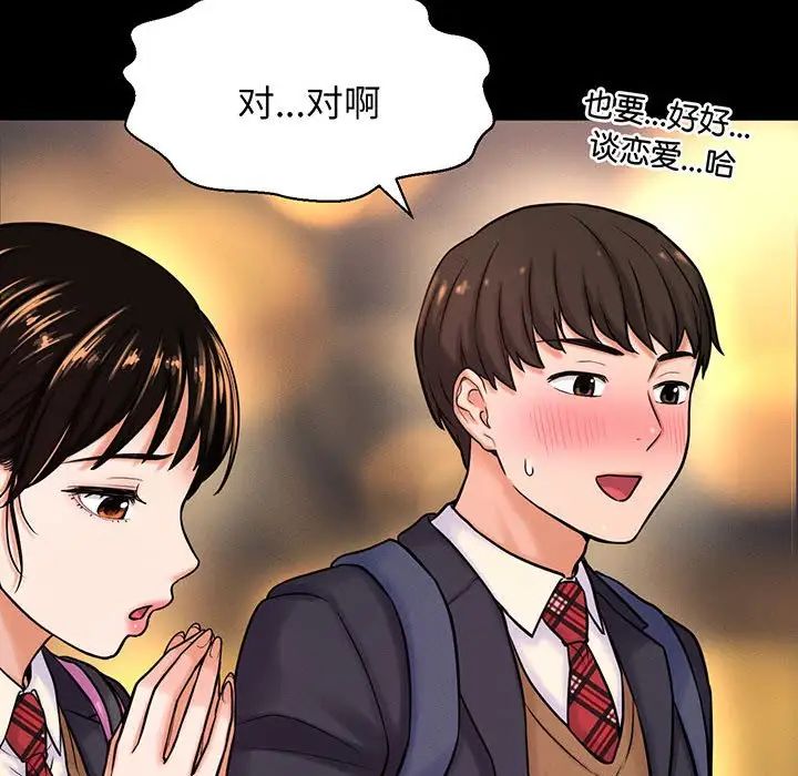 我的女王第4话