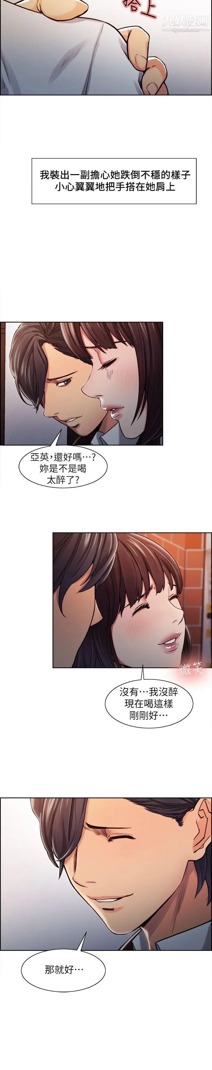 夺爱的滋味第6话-在热炒店里