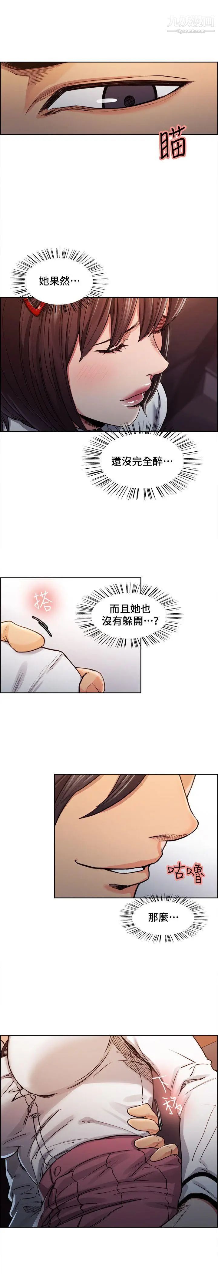 夺爱的滋味第6话-在热炒店里