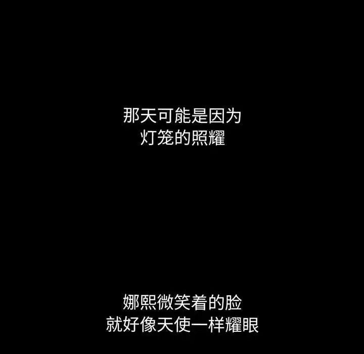 我的女王第4话