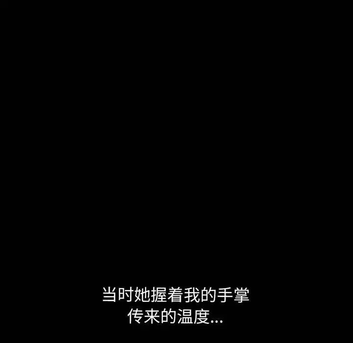 我的女王第4话