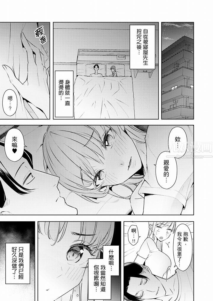 帮人妻放鬆筋骨的到府按摩第59话