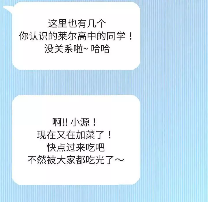 我的女王第4話