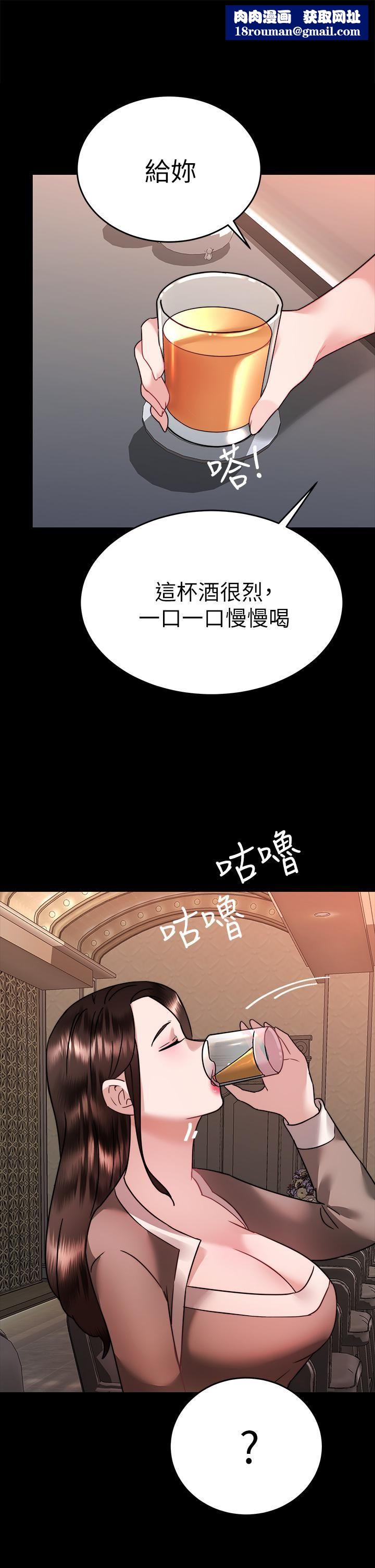 催眠治慾師第37話-用你的擁抱溫暖我