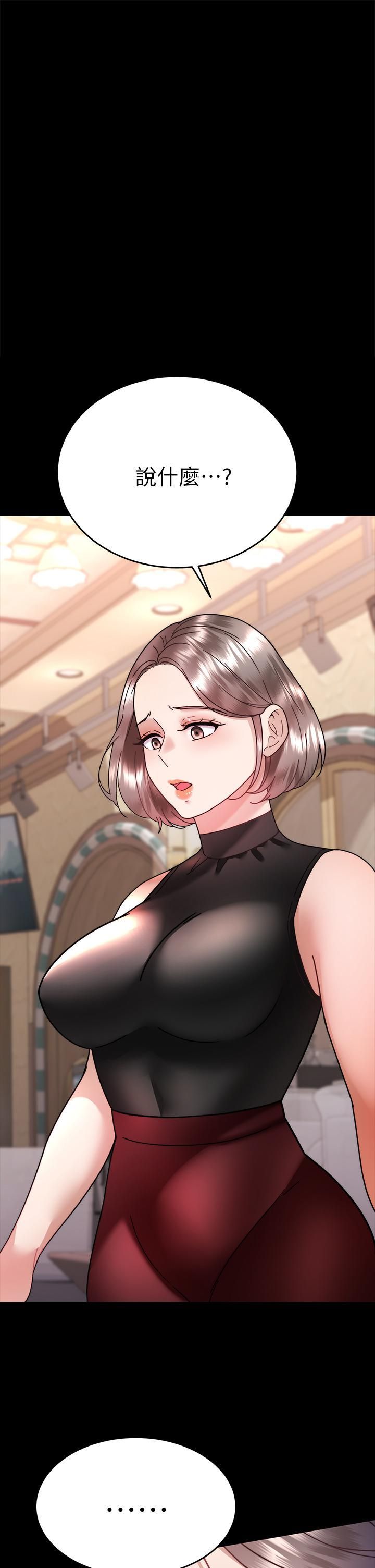 催眠治慾師第37話-用你的擁抱溫暖我