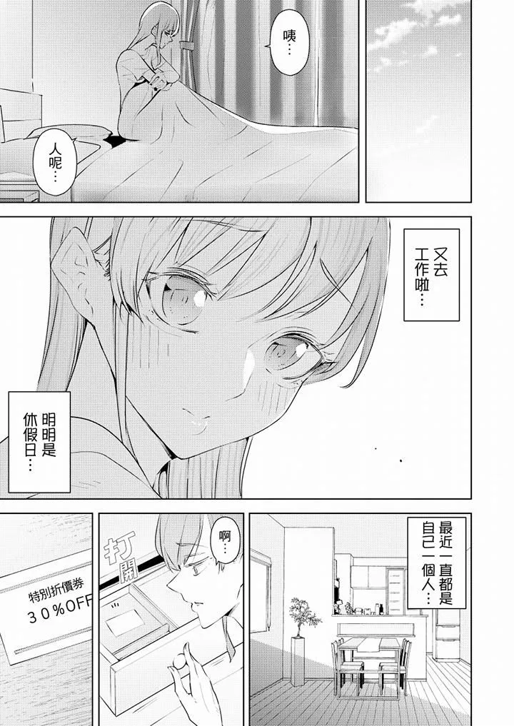 幫人妻放鬆筋骨的到府按摩第59話