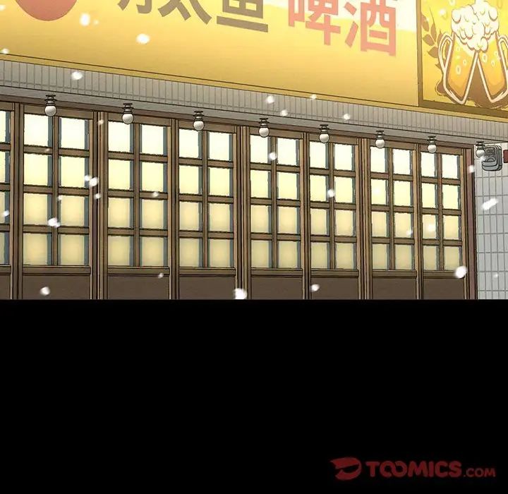 我的女王第4话