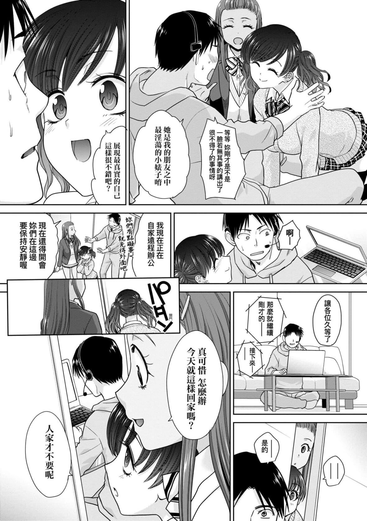 [板场広し]ギャルになつかれた话[DL版][板场広し]ギャルになつかれた话[DL版]